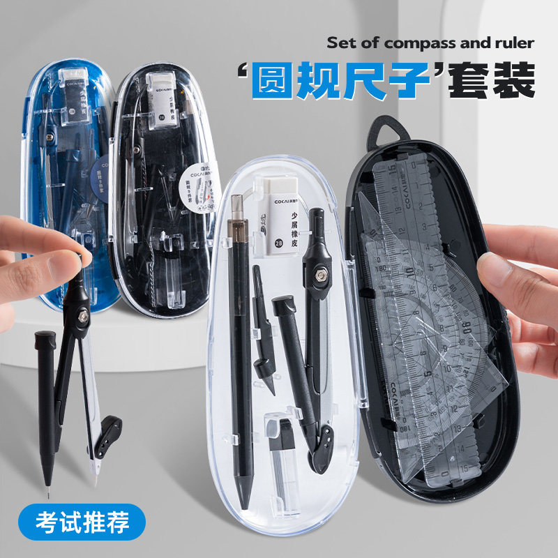 三年二班 金属圆规尺子套装学生考试专用中高考推荐专业工程技术绘图设计工具多功能替换笔芯三角尺量角器