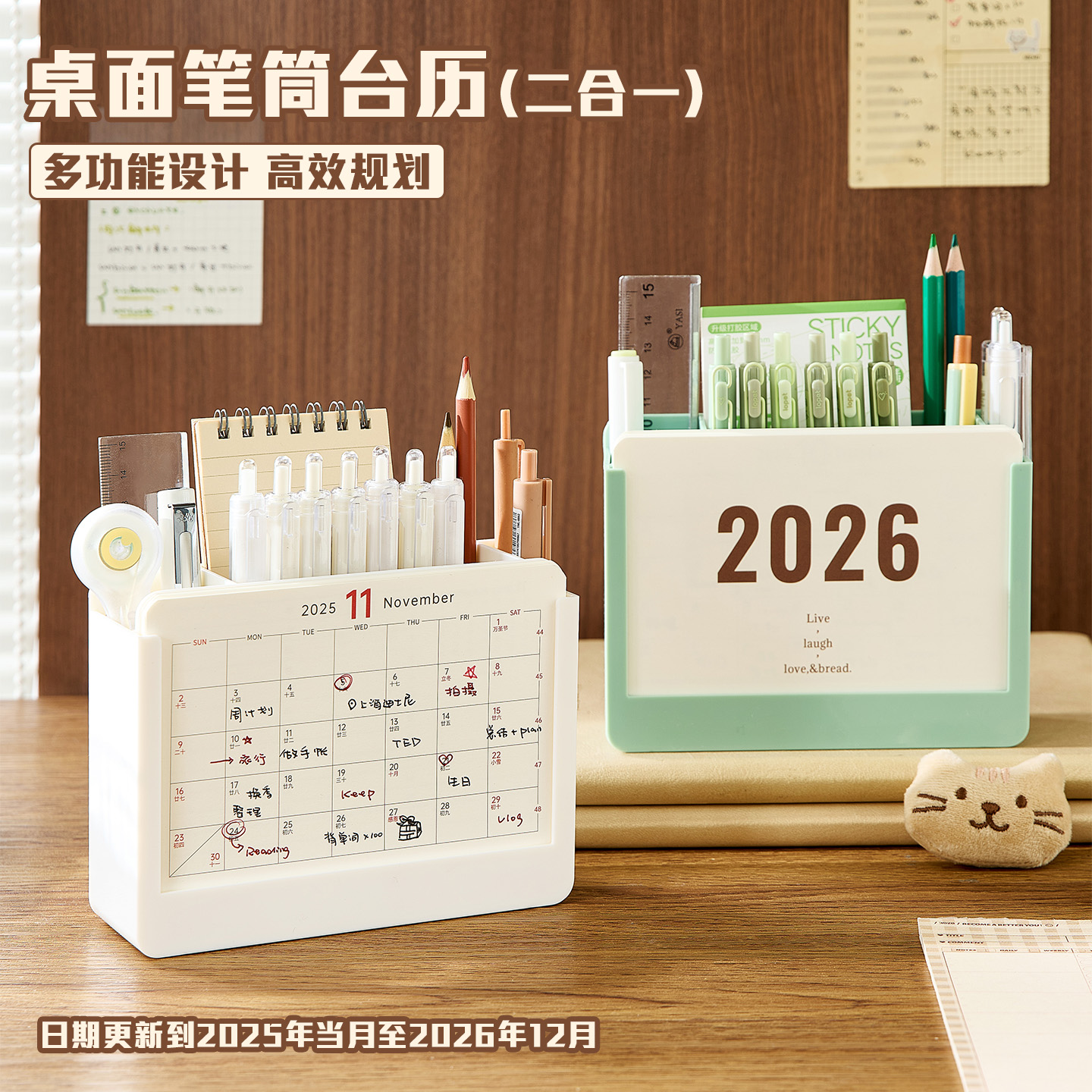 台历笔筒收纳盒办公室