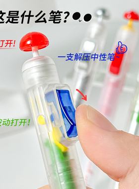 三年二班×笔方说思路打开解压按动中性笔创意高颜值黑色笔0.5速干顺滑学生做笔记专用刷题笔开关笔开学文具