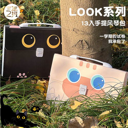 三年二班LOOK系列A4文件袋