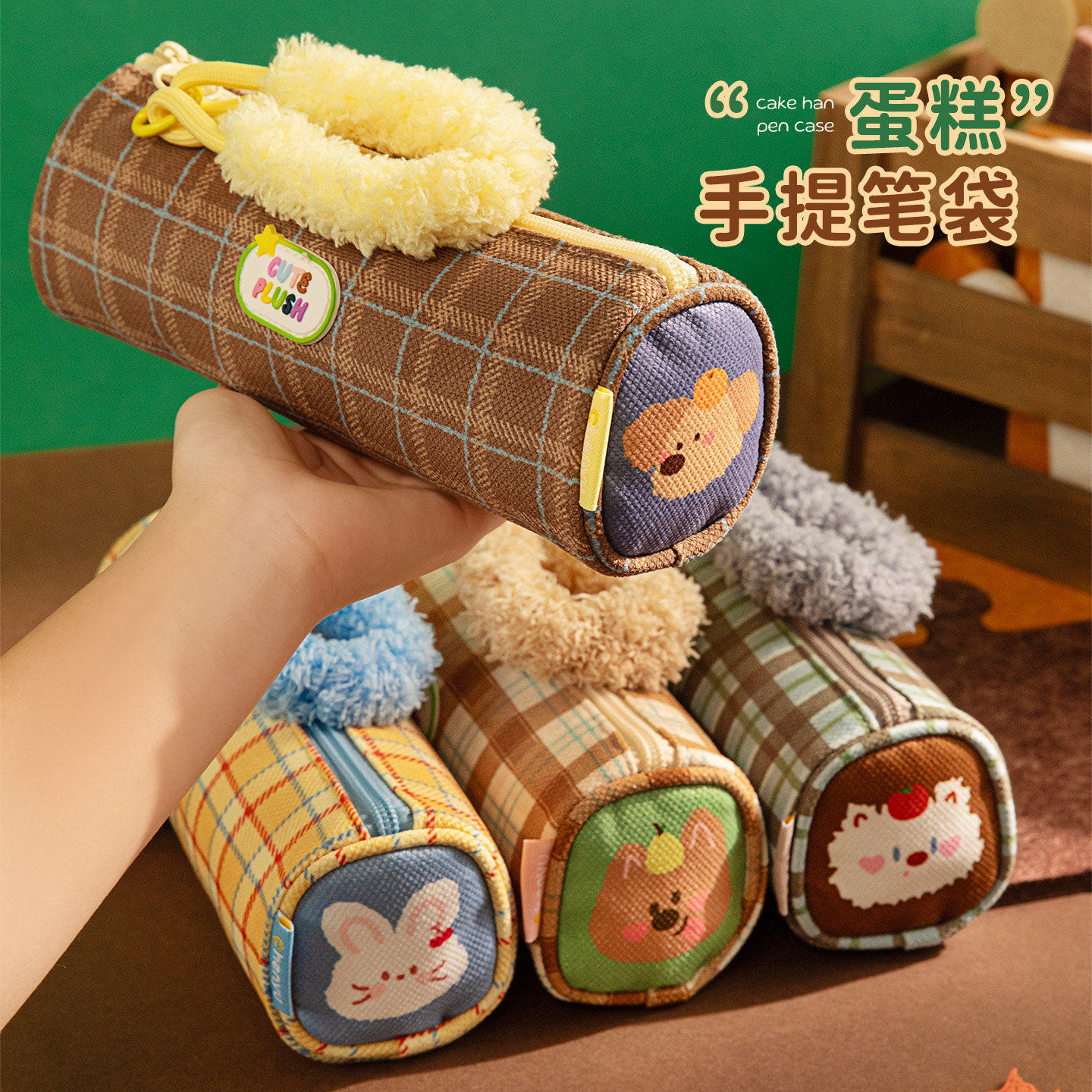 三年二班 2026年新款手提笔袋高颜值ins风文具袋卡通格子男孩女孩款小学初中生专用笔盒加厚收纳袋铅笔盒