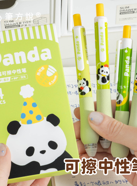 三年二班 熊猫可擦笔小学生专用三年级热可擦按动中性笔黑色蓝色高颜值摩易擦魔力擦复写笔水笔圆珠笔笔芯