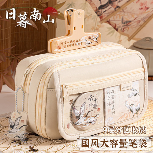 三年二班国风新中式大容量笔袋