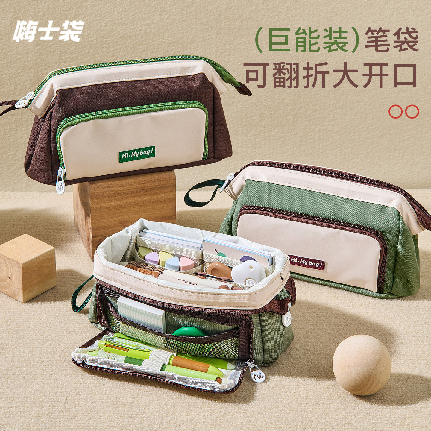 三年二班 大开口笔袋2025新款女生高颜值文具袋小众不撞款小学初