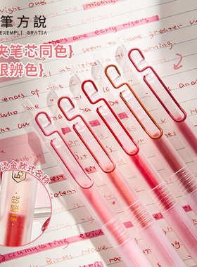 三年二班×笔方说五彩斑斓的红色中性笔按动中性笔学生用红笔套装老师专用批改作业重点标记子弹头速干顺滑