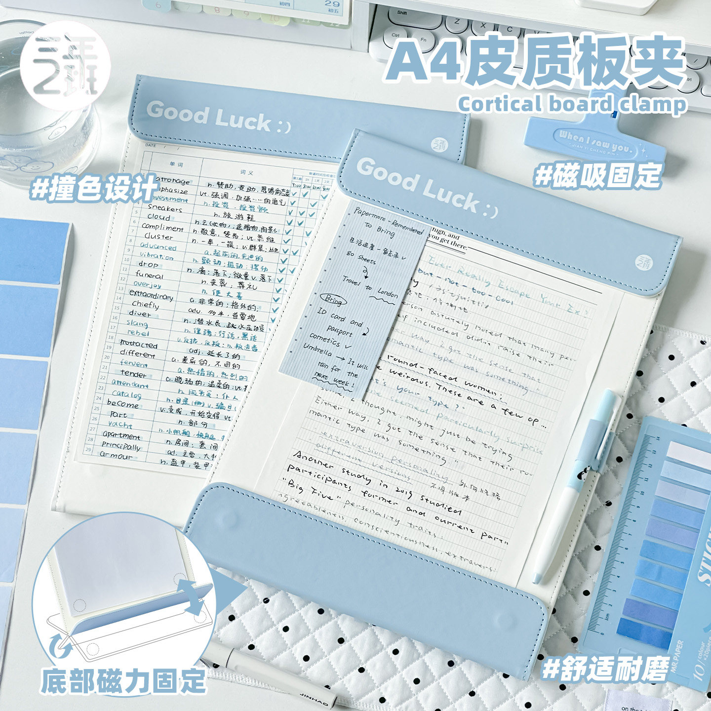 三年二班 A4磁吸板夹文件夹皮质板夹学生用书写垫板试卷夹子夹板多功能写字板办公用会议记录夹书夹便签夹子