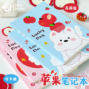 三年二班 B5苹果小狗笔记本本子高颜值横线日记本初中生专用记事本学生活页本考研A4超厚分栏草稿练习本子