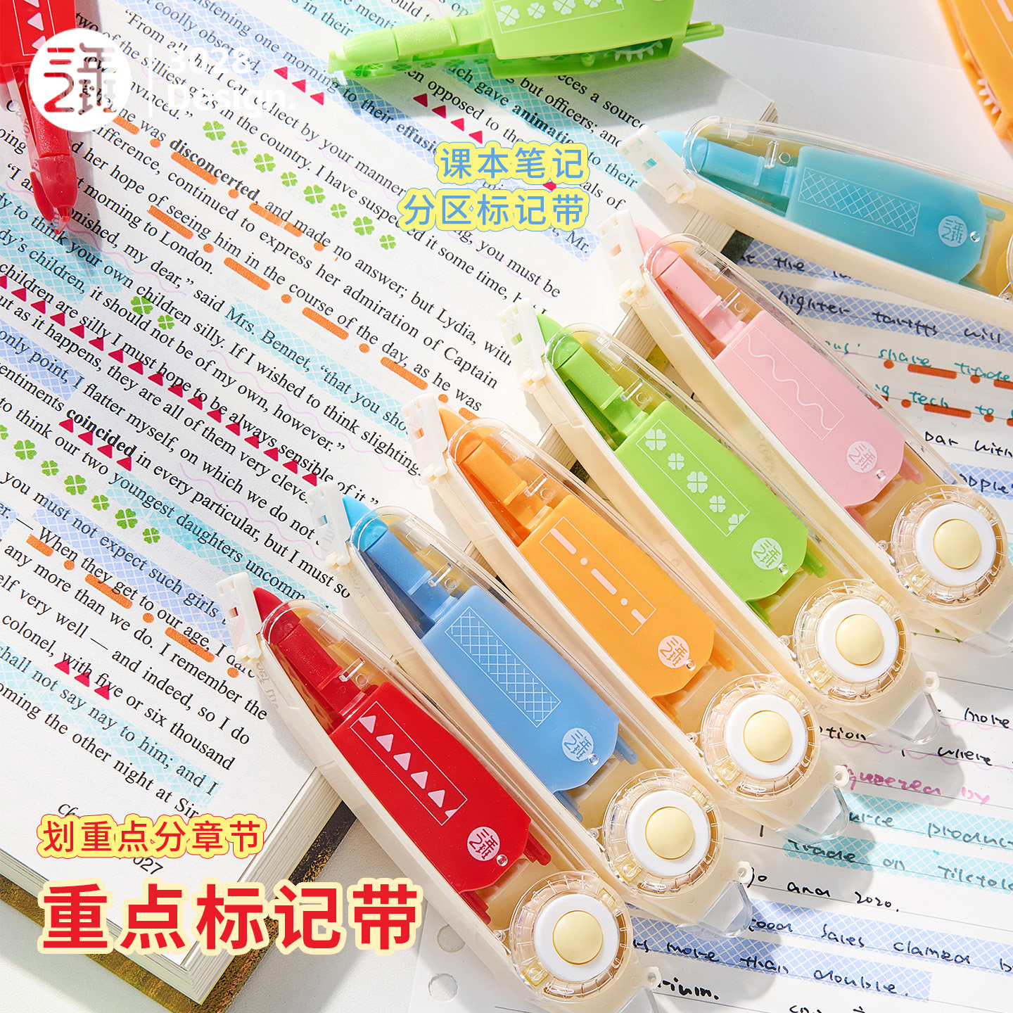 三年二班 重点标记带可替换芯大容量荧光笔小学生专用划重点初高中必备学习用品学习分类彩色记号标记笔可擦图片