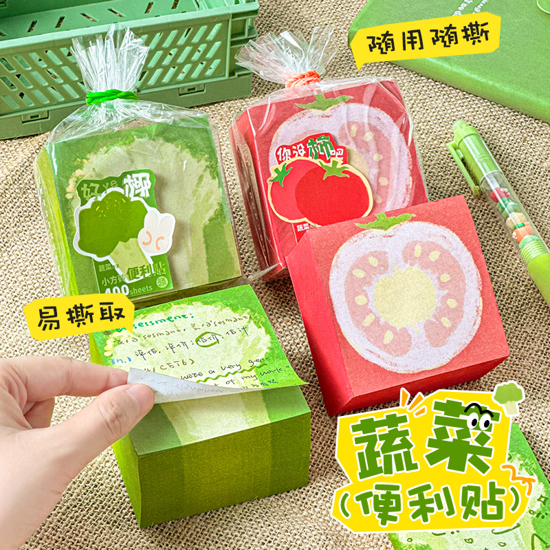 三年二班 蔬菜大王便利贴高颜值便签贴有粘性标签贴纸初中生专用便签本可粘贴便签纸高中ins风记事贴小学生
