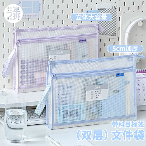 三年二班双层科目分类袋A4