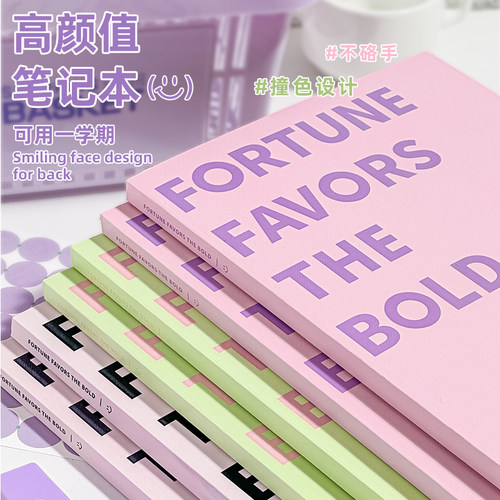 三年二班 高颜值b5笔记本子可平摊ins风加厚日记本大学生考研记事本横线本子16K初中生专用课堂读书笔记本