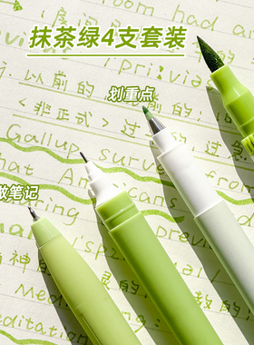 绿色标记笔高颜值学生用红色中性笔速干顺滑彩色笔粗头批改作业老师专用柔绘笔秀丽笔划重点刷题笔红水笔