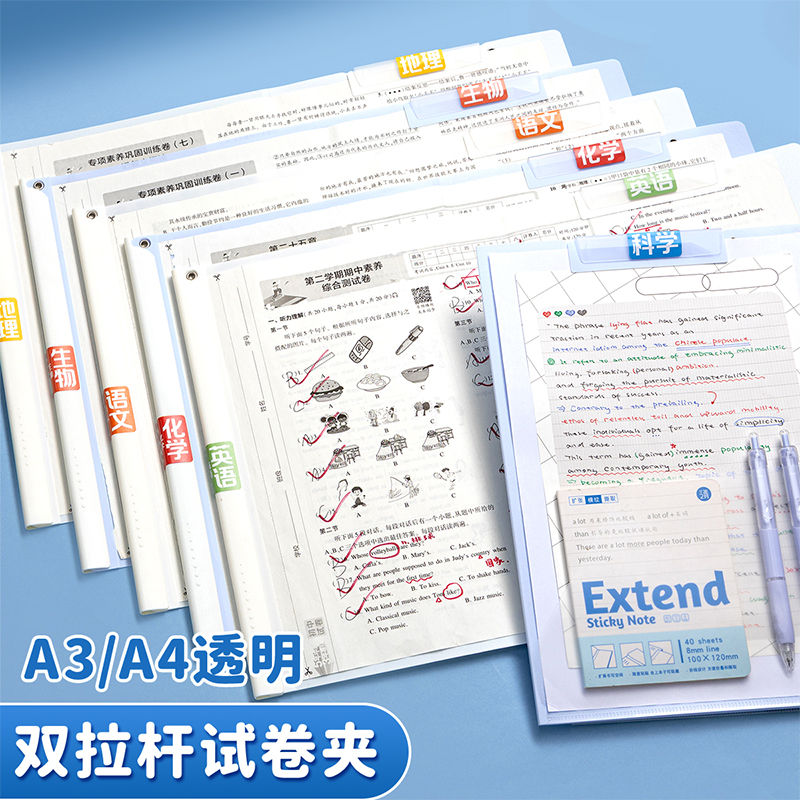 三年二班 文件夹a3双拉杆试卷夹初中生专用多功能试卷收纳袋a4资料夹卷子收纳夹旋转抽杆夹试卷整理夹小学生