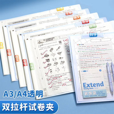三年二班 文件夹a3双拉杆试卷夹初中生专用多功能试卷收纳袋a4资