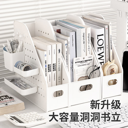 三年二班 桌面收纳书本收纳盒整理盒开学必备好物洞洞板书立简约书架学生宿舍办公室书桌置物架笔筒书立架