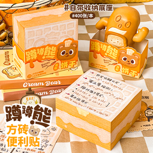 三年二班 蹲蹲熊便利贴有粘性便签高颜值小学生专用可爱标签贴纸记事留言初中生2025新款不留胶文具用品ins风