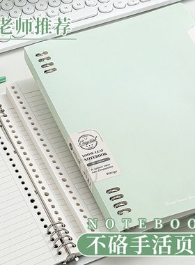 三年二班 b5活页本高中生专用不硌手可拆卸高颜值学生用记事本笔记本本子外壳高颜值线圈本初中生专用横线本