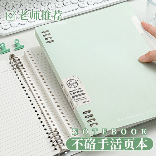 三年二班 b5活页本高中生专用不硌手可拆卸高颜值学生用记事本笔记本本子外壳高颜值线圈本初中生专用横线本