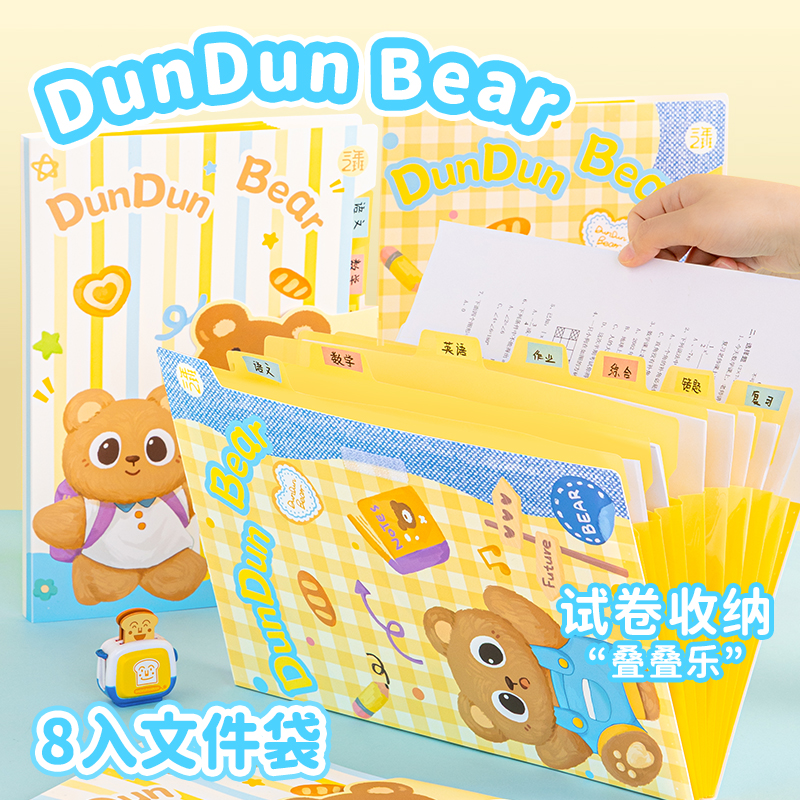 三年二班A4文件夹试卷袋