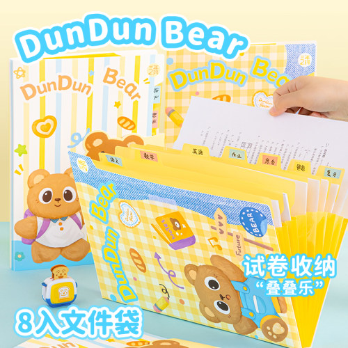 三年二班A4文件夹试卷袋
