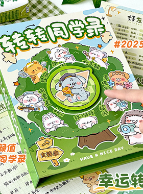 三年二班 2025新款转盘同学录高颜值ins风毕业成长纪念册小学生六年级女孩可爱小众初中活页女生记留言通讯录