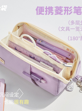 三年二班×嗨士袋 菱形大开口笔袋2026年新款女生大容量文具袋初中生专用文具盒男孩款简约铅笔袋小学生多层