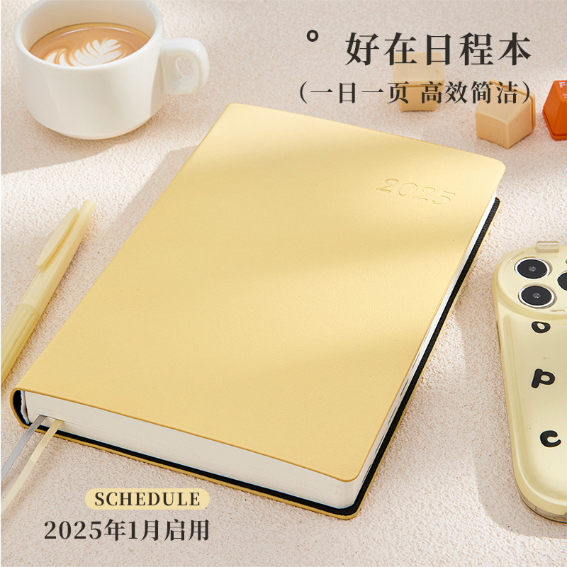 三年二班 2025年新款日程本计划表日历记事本办公工作日志学习时间管理每日一页效率手册手帐笔记本子日记本