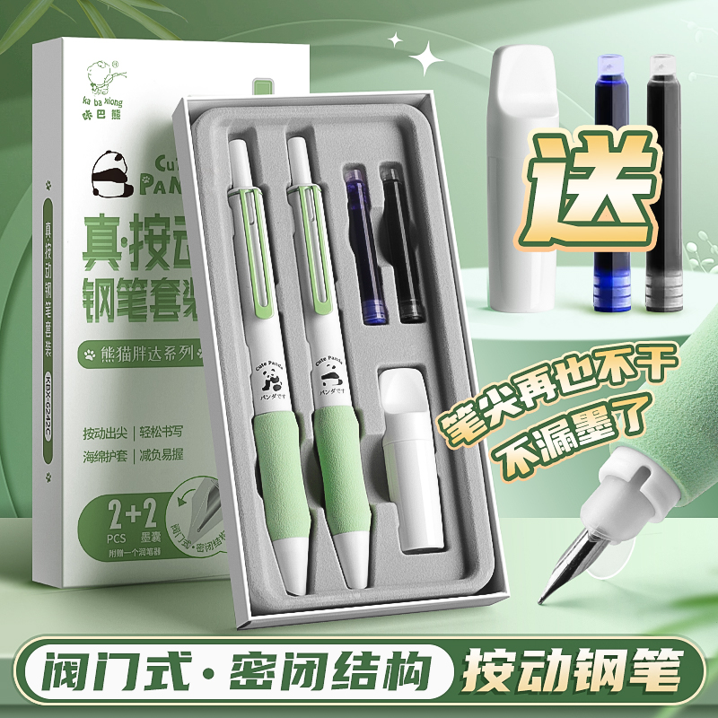 按动式钢笔小学生专用三年级黑色练字硬笔书法暗尖包尖按压可替换墨囊