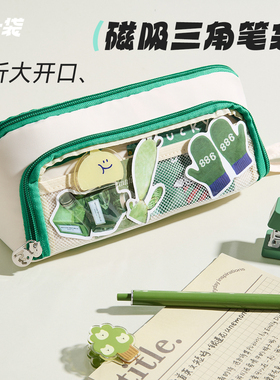 三年二班x嗨士袋 三角大容量笔袋2025超火新款女生文具盒透明痛包小学生专用收纳文具袋初高中生用品文具男孩