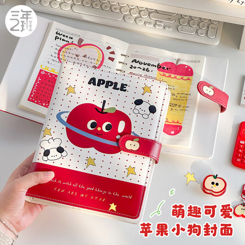 三年二班 高颜值苹果PU笔记本子可拆卸替芯加厚学生考研线圈笔记本初高中生专用不硌手A5活页本错题本外壳
