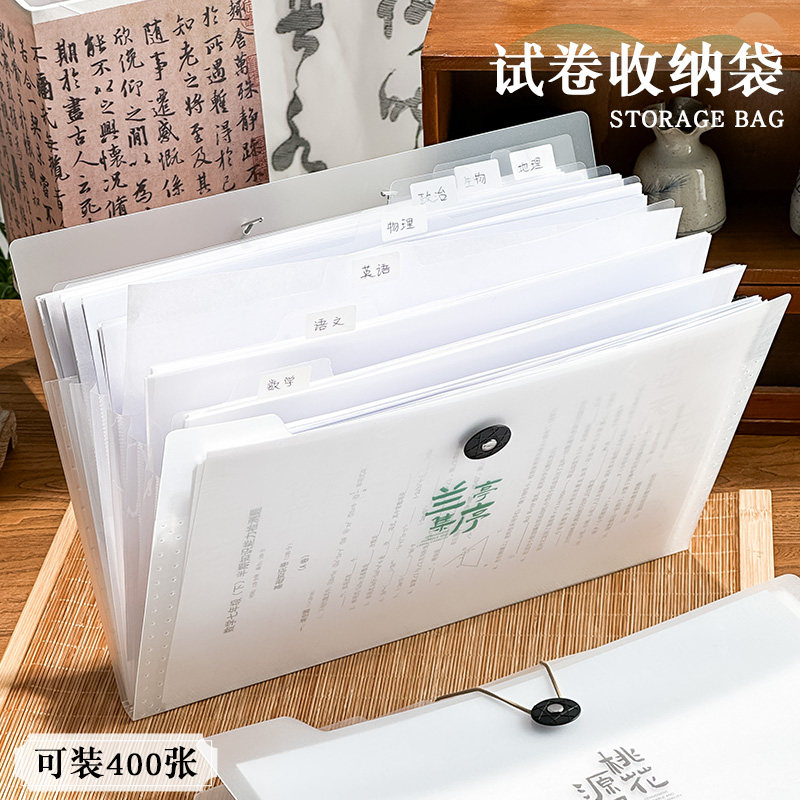 三年二班 国风试卷收纳袋初中生专用大容量小学生文件夹a4试卷整理夹