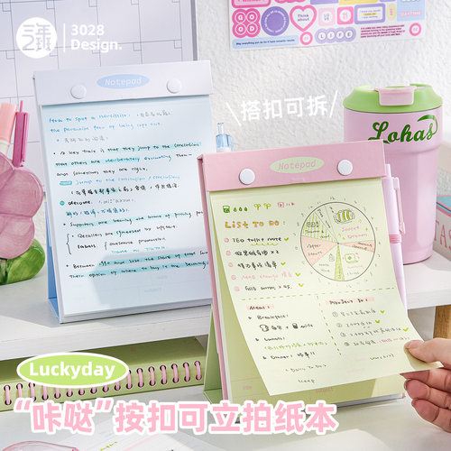 三年二班Luckyday可立拍纸本