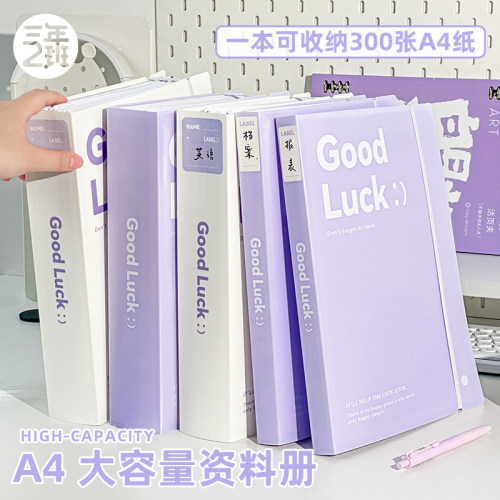 三年二班文件夹a4透明插页资料夹