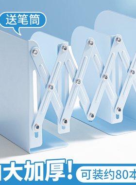 三年二班可伸缩书立带笔筒桌面书架开学必备文具书本收纳架高中生挡板书夹固定书本立架学生用书架置物架放书