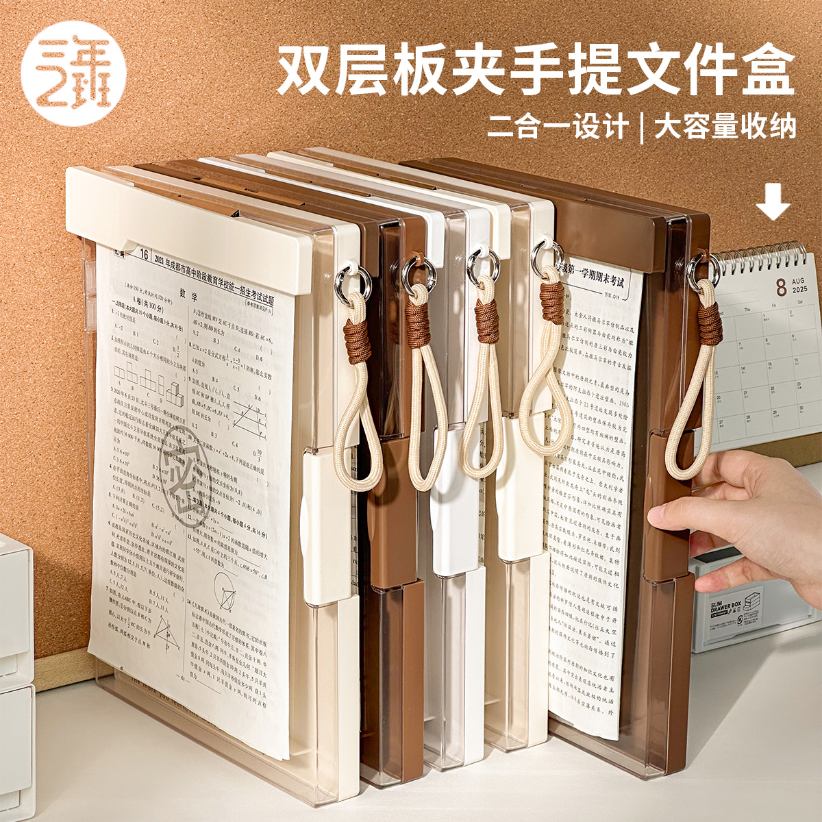 三年二班A4板夹文件夹