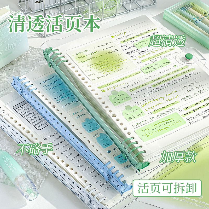 三年二班 不硌手活页本开学必备文具B5横线笔记本子活页笔记本a5初中生高中生专用可拆卸替芯学生线圈错题本