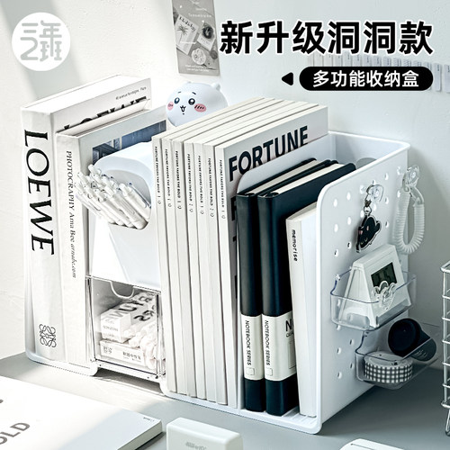 三年二班 洞洞板桌面文件收纳盒书立笔筒简约学生ins风文具整理盒多功能书立架办公室桌面置物架办公收纳架