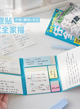 三年二班 任意贴透明扩张便利贴有粘性可撕三折叠便签贴纸高颜值考研备考初中高中学生专用笔记贴多规格办公