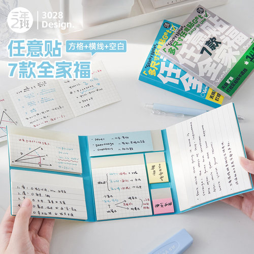 三年二班 任意贴透明扩张便利贴有粘性可撕三折叠便签贴纸高颜值考研备考初中高中学生专用笔记贴多规格办公