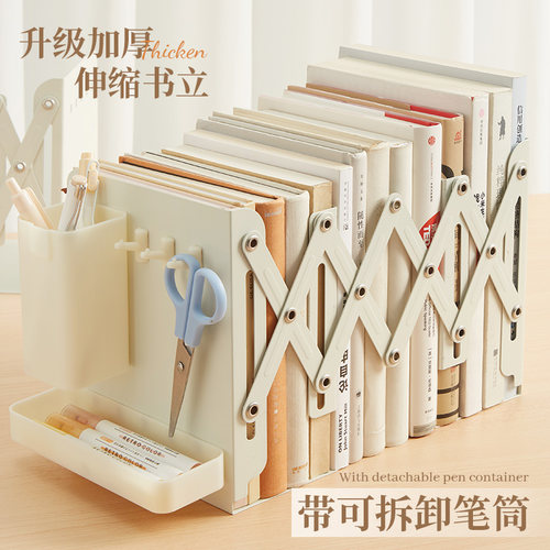 三年二班 可伸缩书立带笔筒书立架桌面置物架书本收纳架挡板书夹折叠固定书本立架学生用桌上立书架放书神器