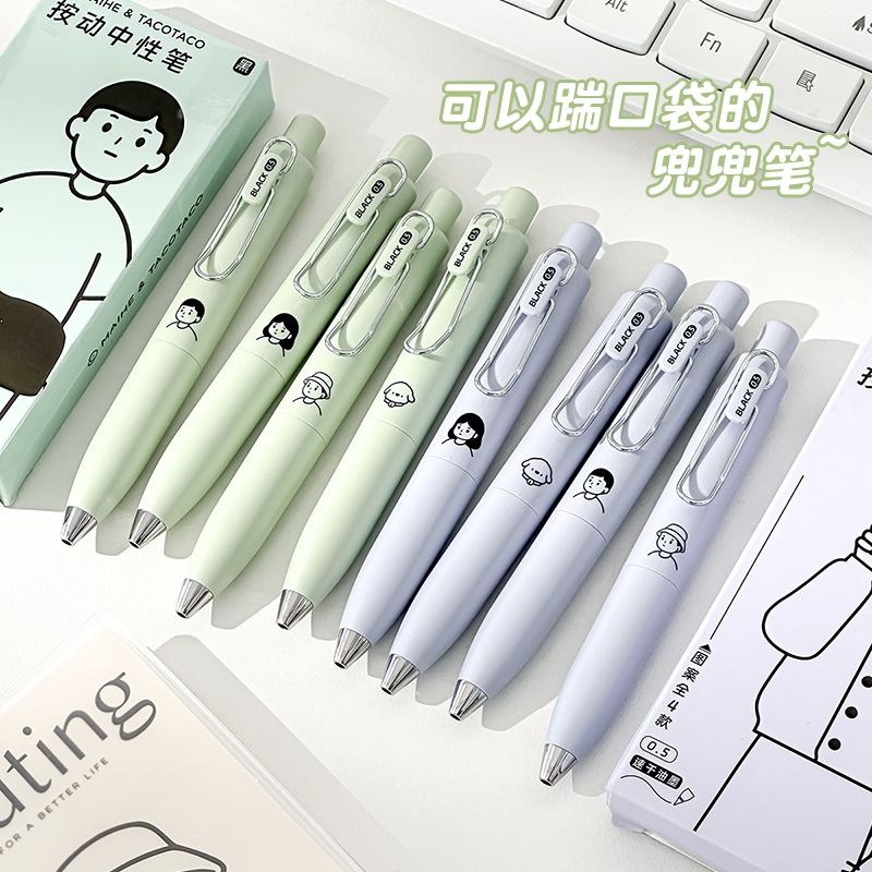 三年二班TacoTaco兜兜笔口袋笔