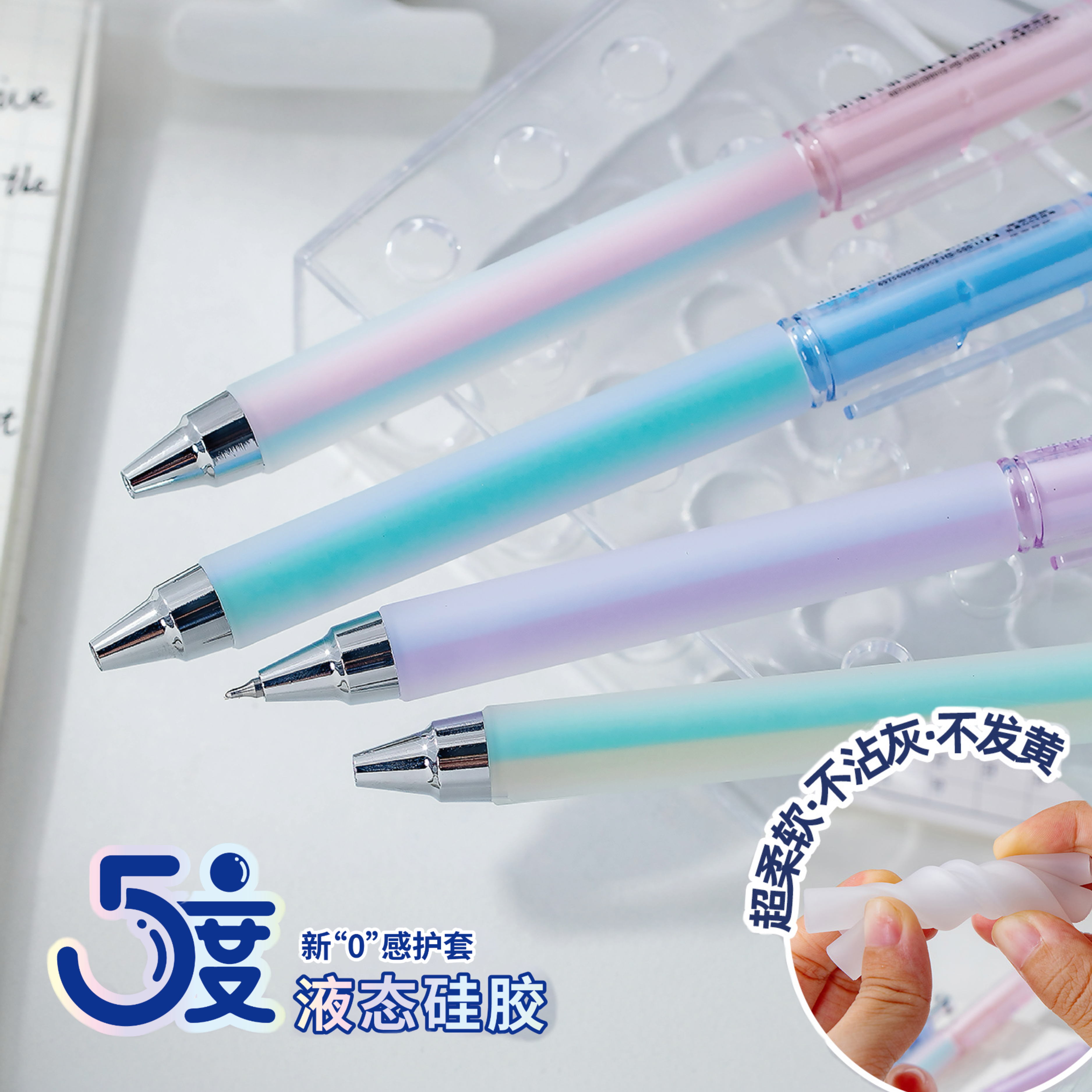 三年二班0感低重心中性笔