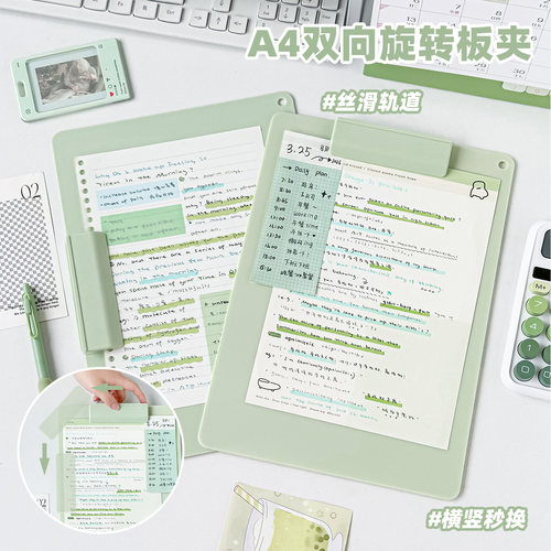 三年二班可旋转板夹A4文件夹