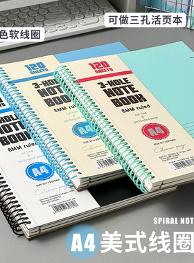 三年二班PP软线圈本a4美式笔记本本子活页本开学必备好物大学生可撕记事本加厚高颜值本子思维导图笔记本文具