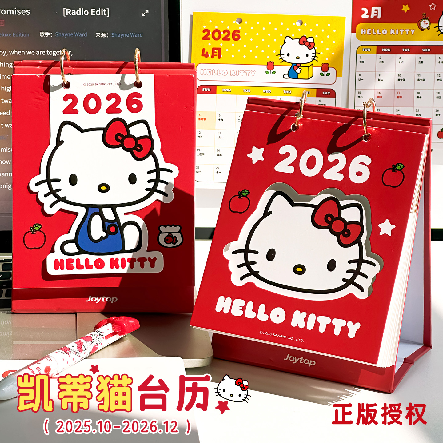 正版HelloKitty凯蒂猫台历