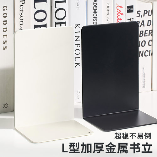 三年二班 金属书立架书夹简约桌面固定书本收纳置物架阅读架分隔板书本课桌收纳学生用金属书挡板架办公室用