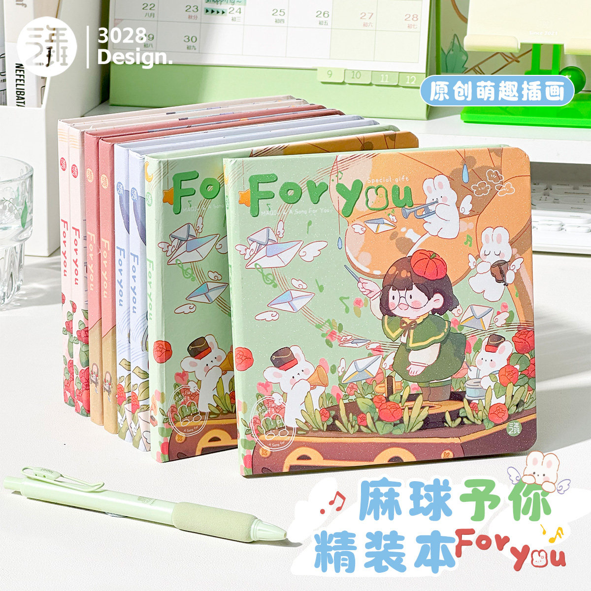 三年二班麻球予你精装本高颜值笔记本180度可平摊书写不硌手记事本中小学生专用日记本2026年新款网格手账本