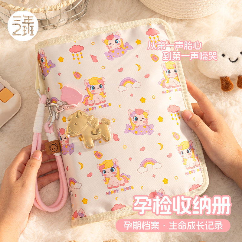 三年二班 小马孕检收纳册带拉链包a4产检报告单活页收纳袋马宝宝孕