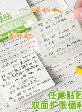 【正品无忧】三年二班 任意贴2.0Pro扩张便利贴初中生专用透明便签纸有粘性小学生错题贴纸标签索引贴办公用