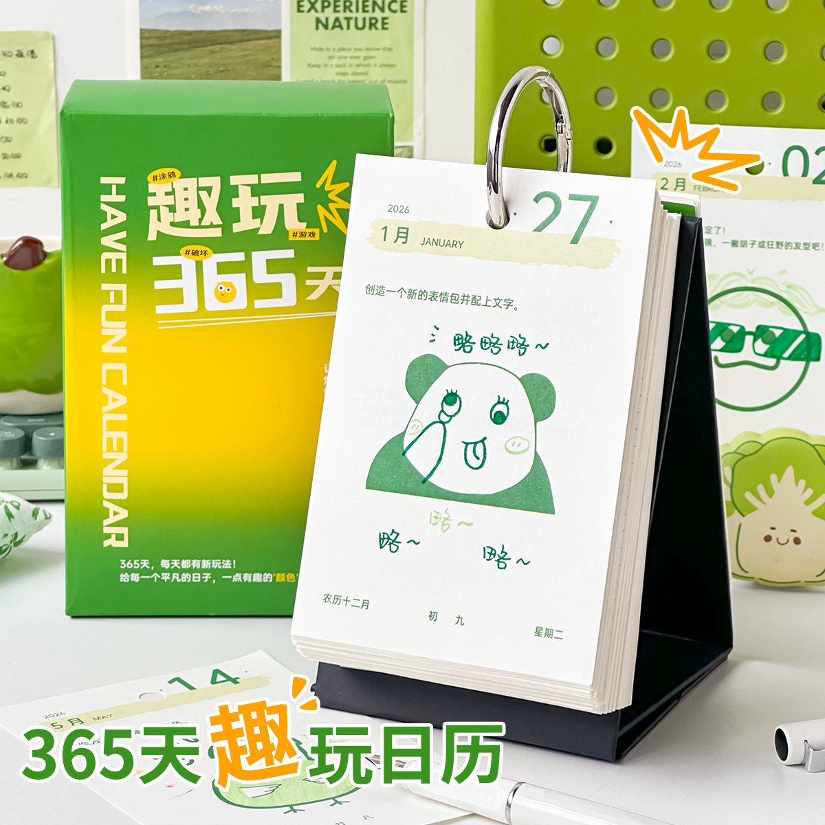 三年二班 2026年新款台历解压趣玩日历365天互动玩坏办公室桌面摆件记事本中考高考倒计时台历礼物